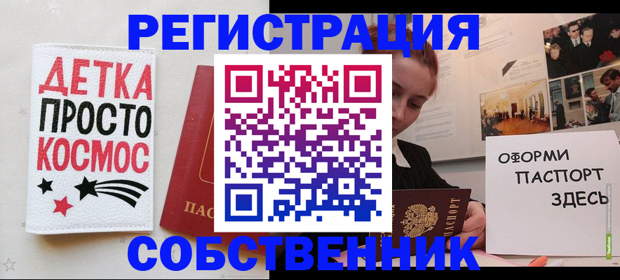 регистрация для школы в Пущино